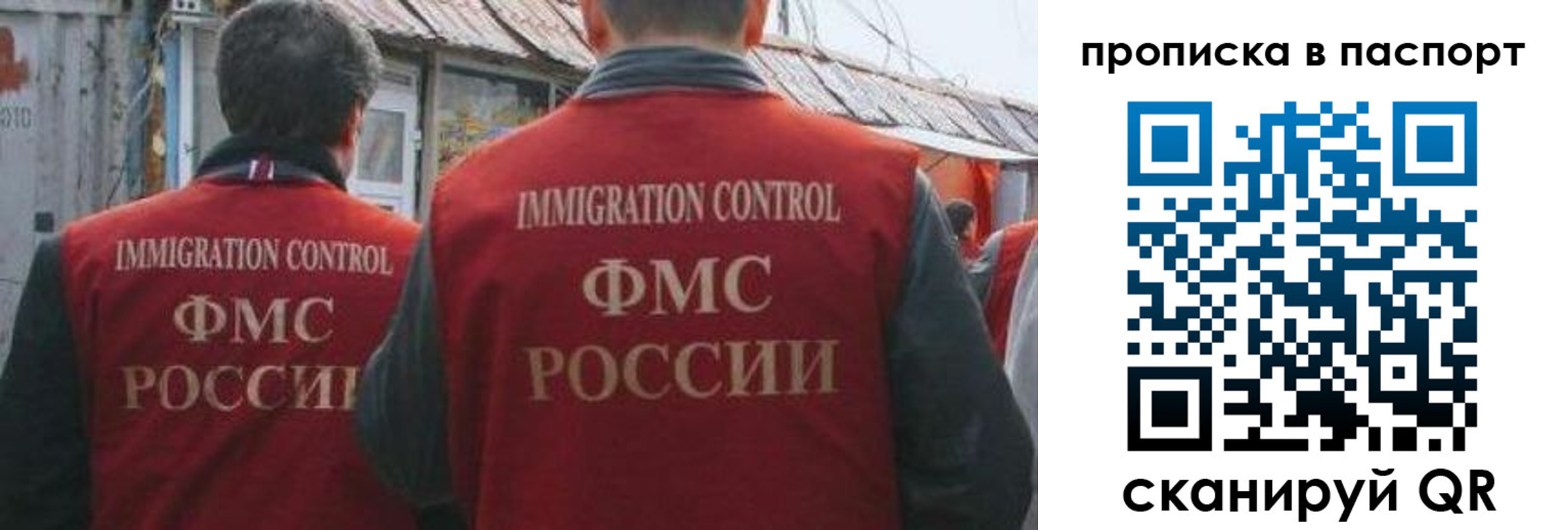 прописка поиск в Богородске