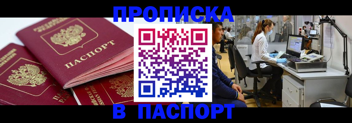 где прописаться в Богородске