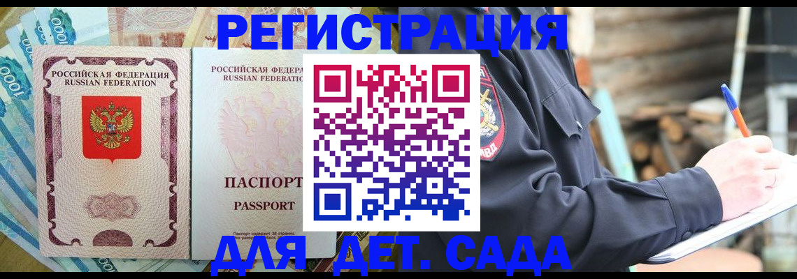 прописка иностранных граждан в Богородске