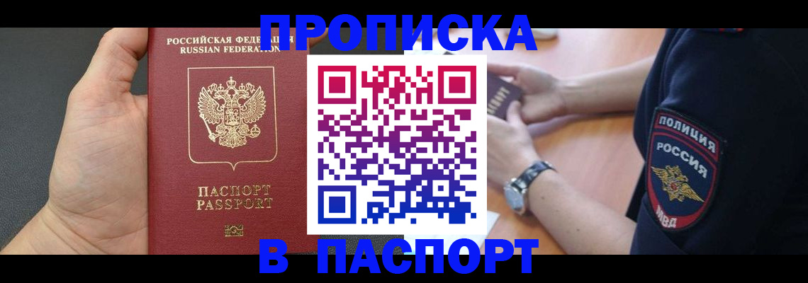 регистрация в Богородске