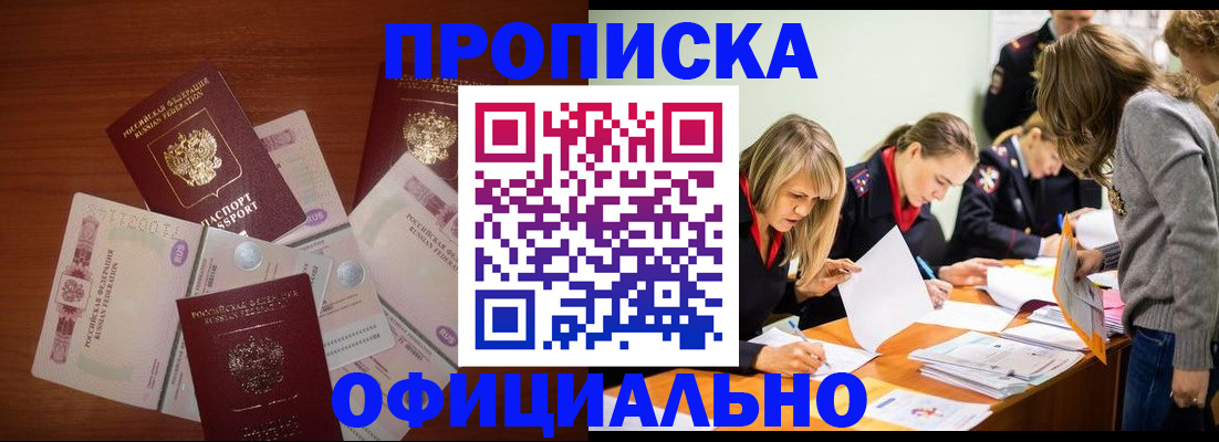 где прописаться в Богородске